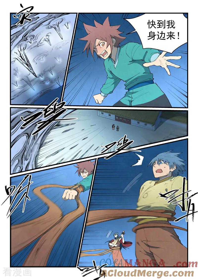 《星武神诀》第807话 第3页