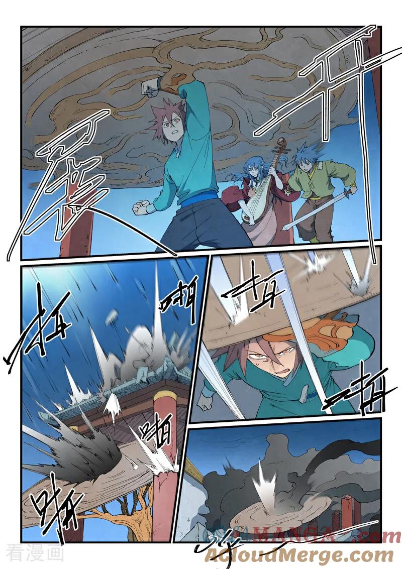 《星武神诀》第807话 第4页