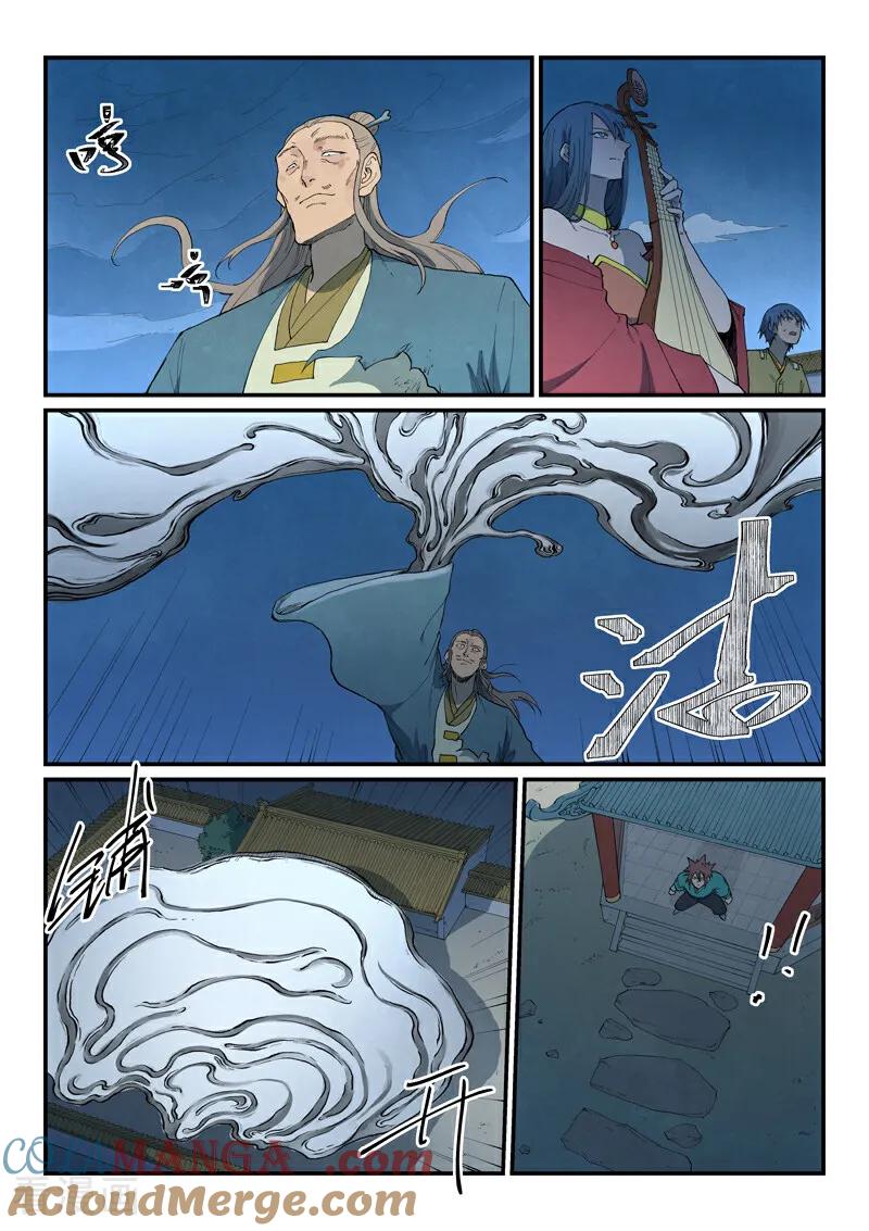 《星武神诀》第807话 第2页