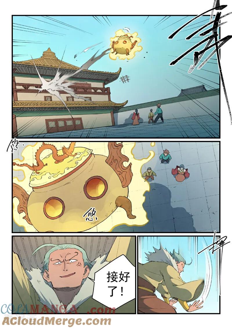 《星武神诀》第814话 第6页