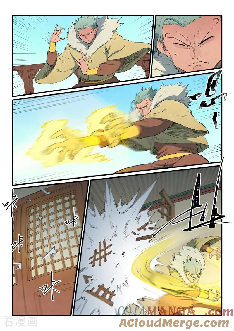 《星武神诀》第814话 第5页