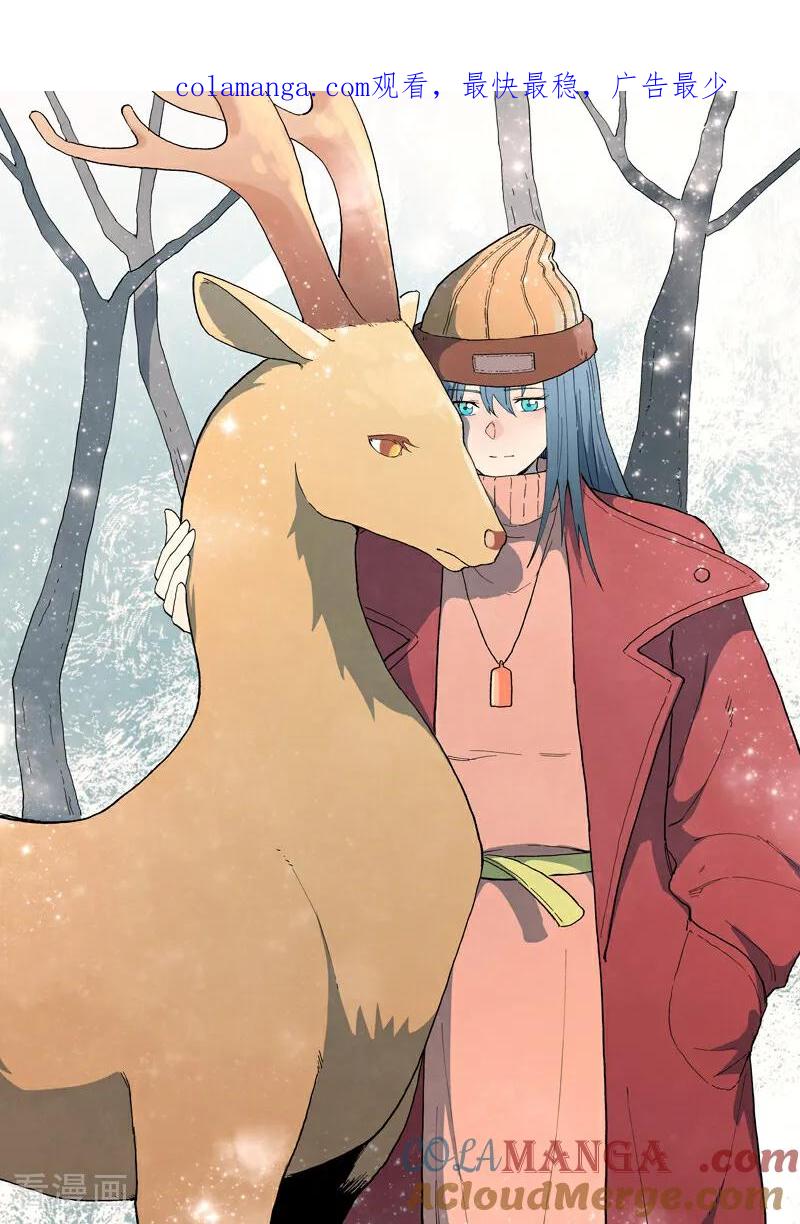 《星武神诀》第814话 第1页