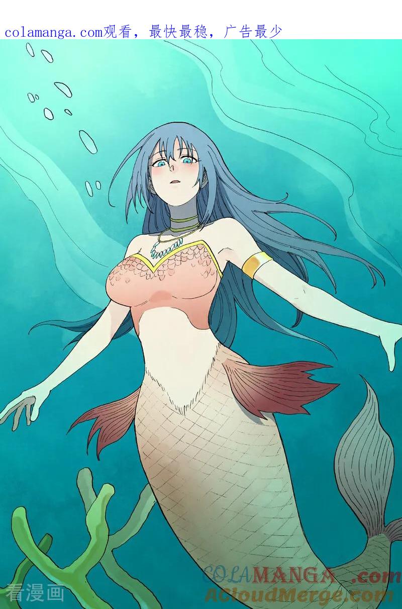 《星武神诀》第817话 第1页