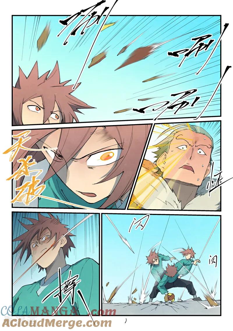 《星武神诀》第818话 第7页