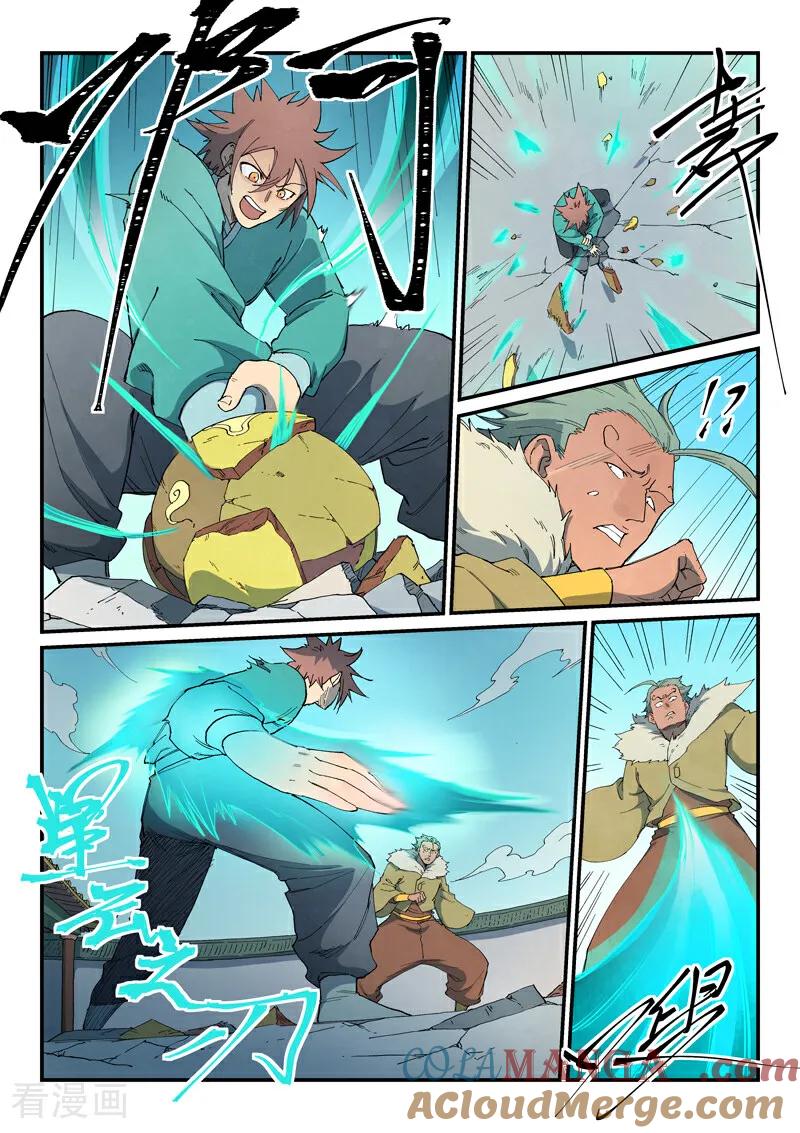 《星武神诀》第818话 第8页