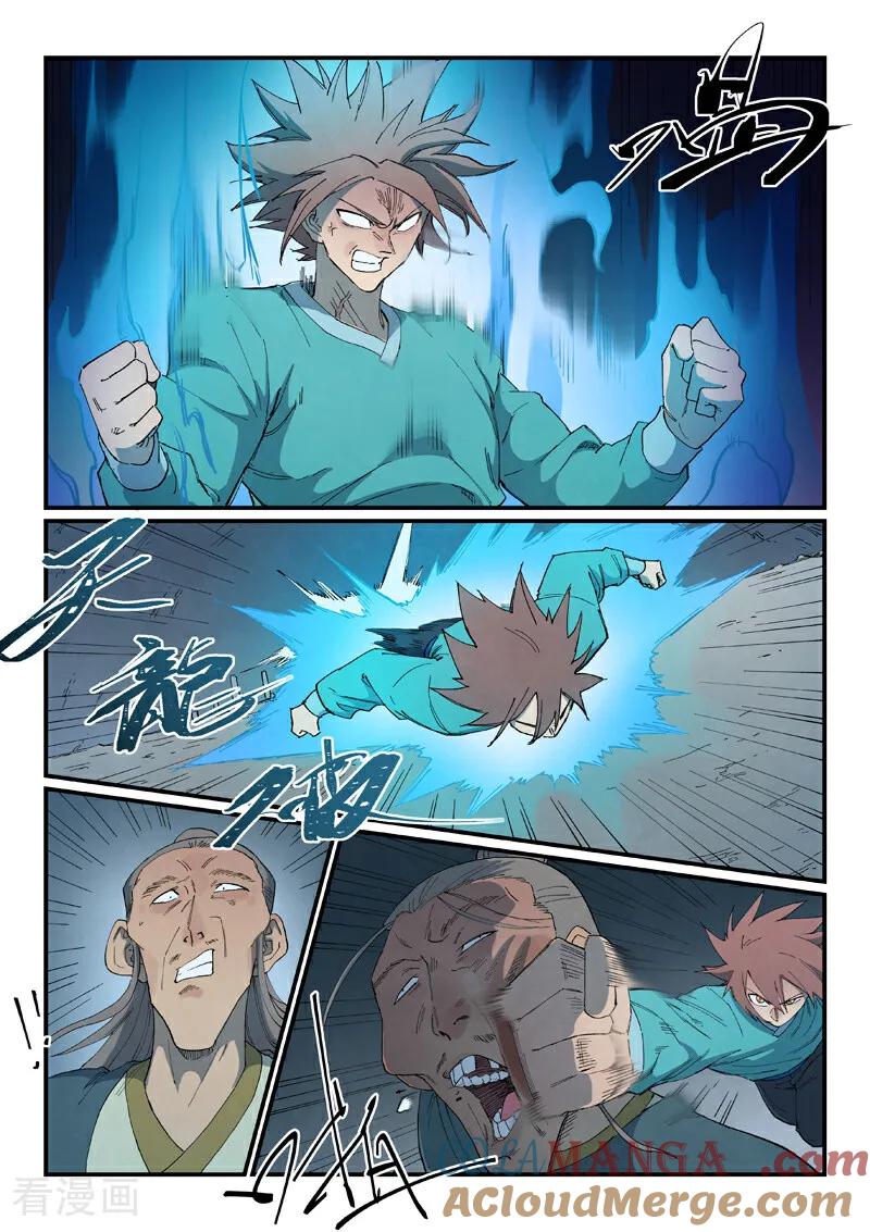 《星武神诀》第825话 第4页