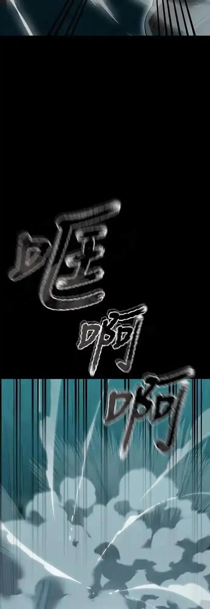阎罗降临 - 第84话 - 第35张图