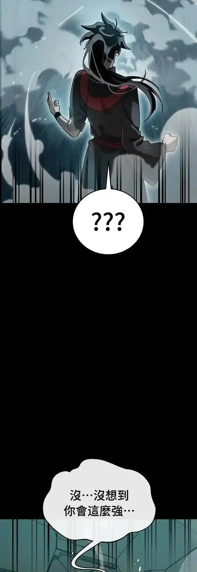 阎罗降临 - 第84话 - 第36张图