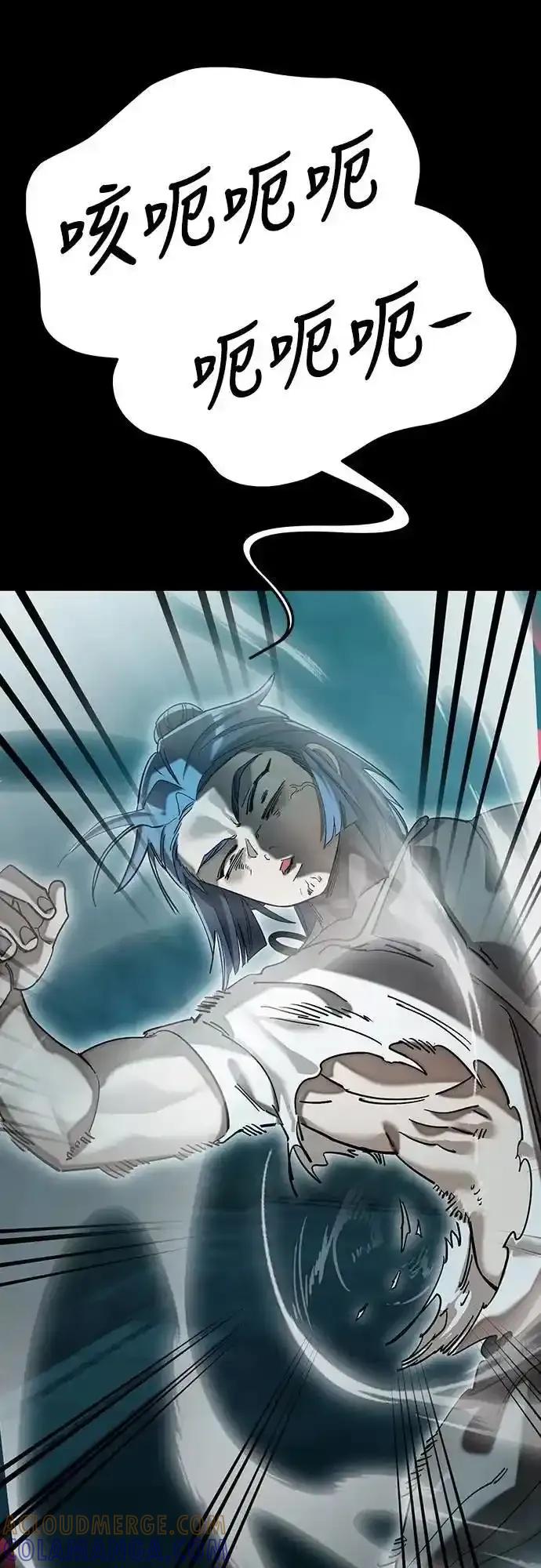 阎罗降临 - 第84话 - 第34张图