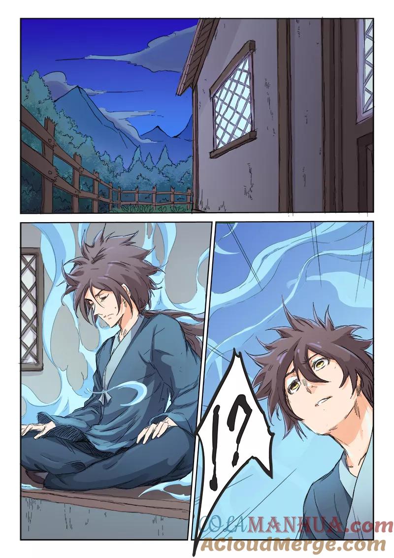 《星武神诀》第85话 第2页