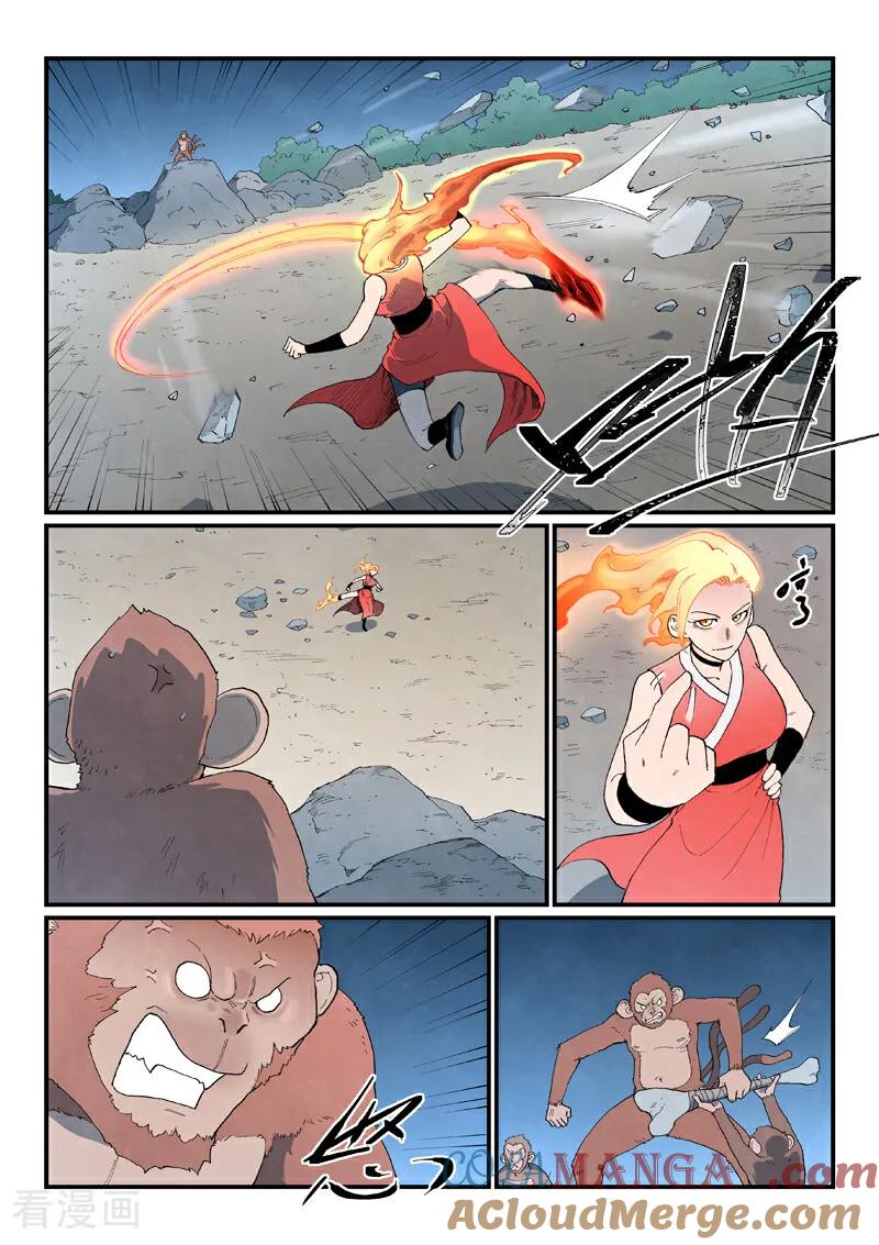 《星武神诀》第866话 第2页