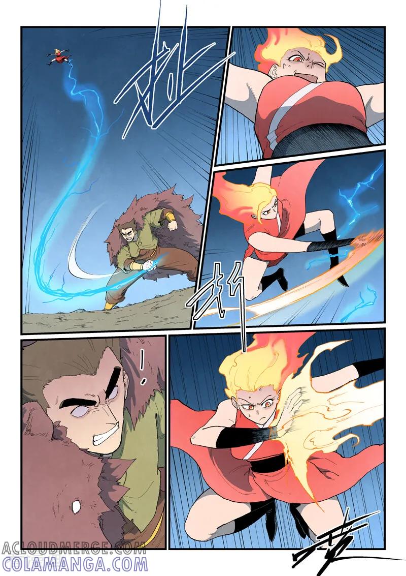 《星武神诀》第869话 第9页