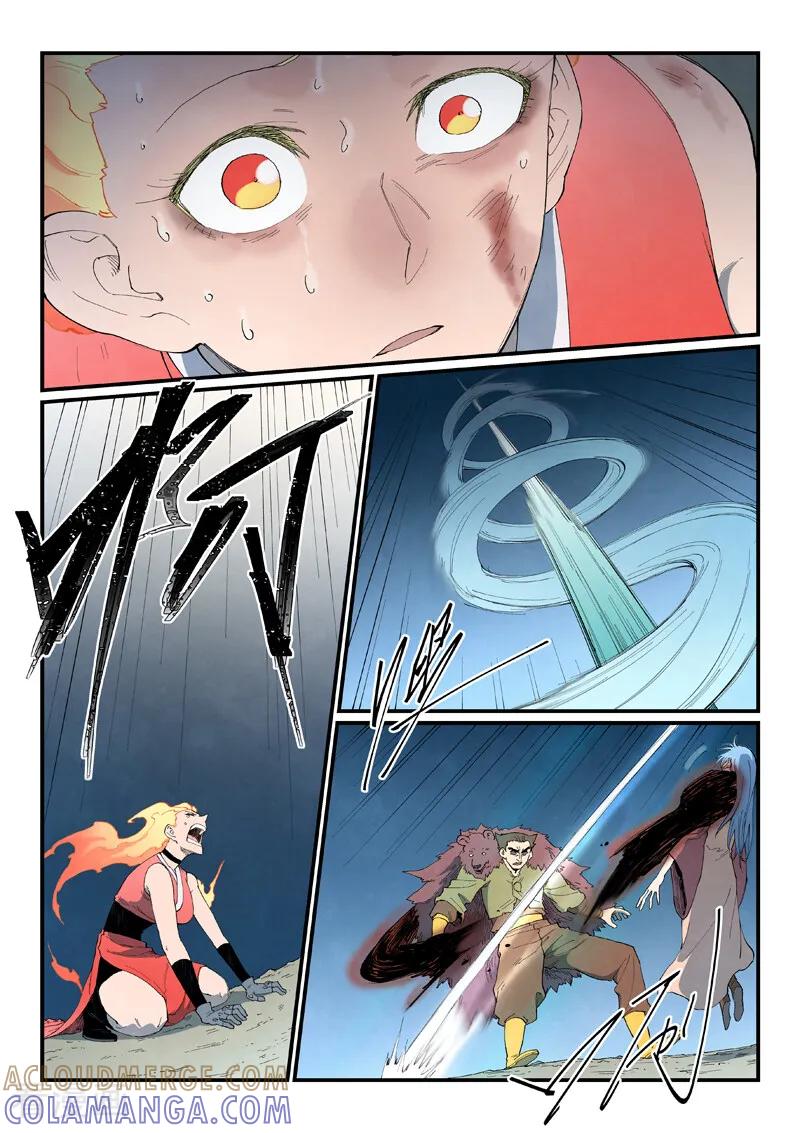 《星武神诀》第872话 第7页