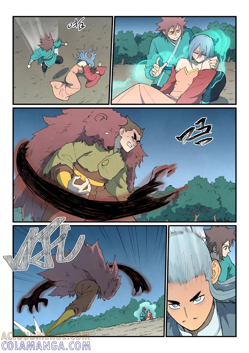 《星武神诀》第872话 第9页