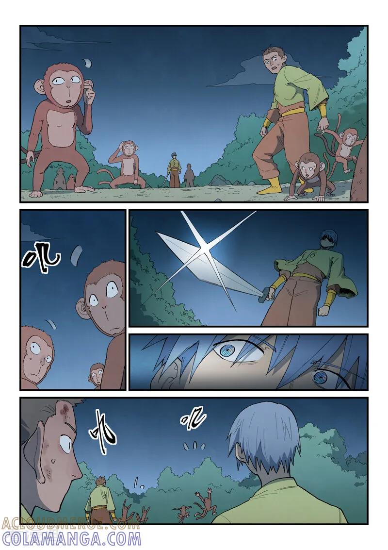 《星武神诀》第877话 第2页