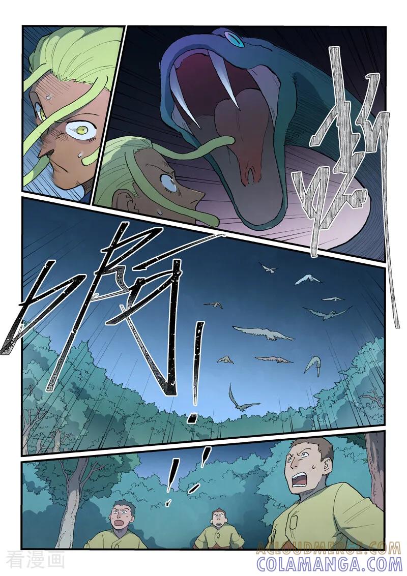《星武神诀》第883话 第6页