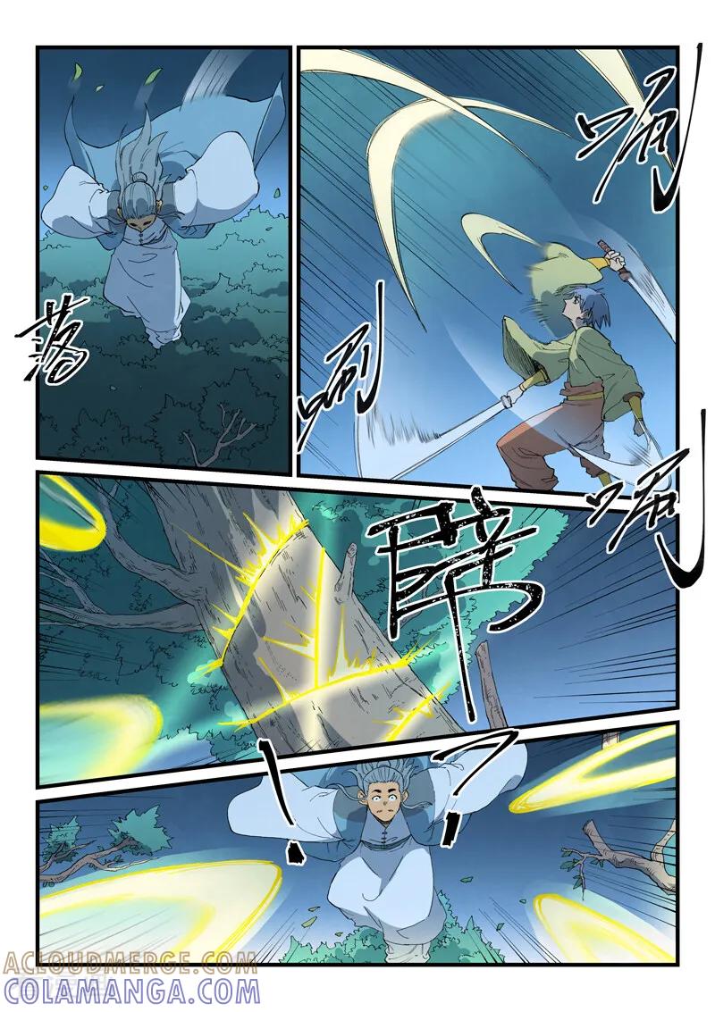 《星武神诀》第888话 第3页
