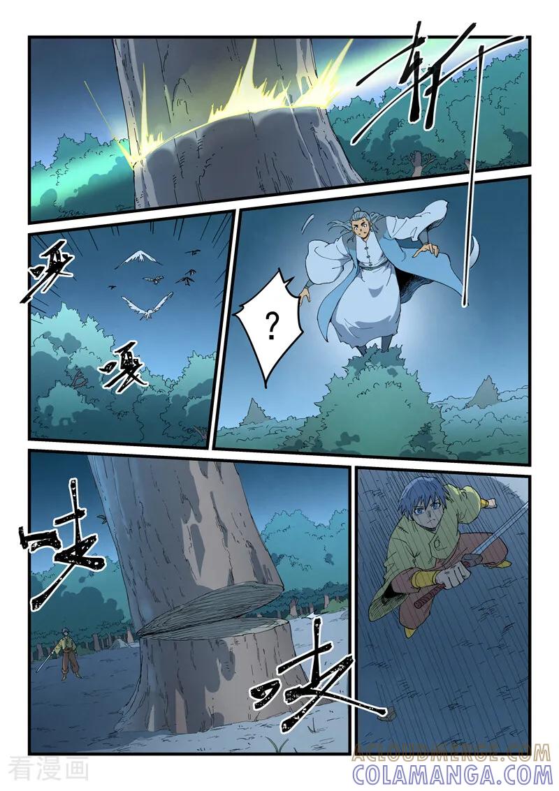 《星武神诀》第888话 第2页