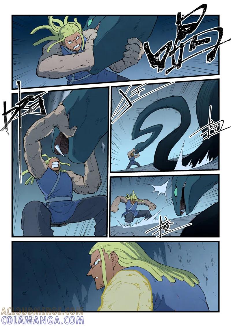 《星武神诀》第888话 第8页