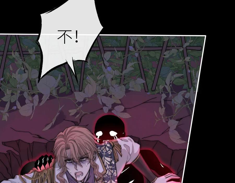 《罗斯玛丽的苏醒》08 在豌豆园中长眠吧 第112页