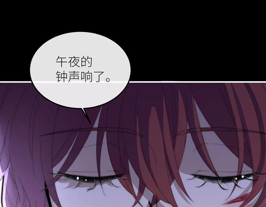 《罗斯玛丽的苏醒》08 在豌豆园中长眠吧 第110页