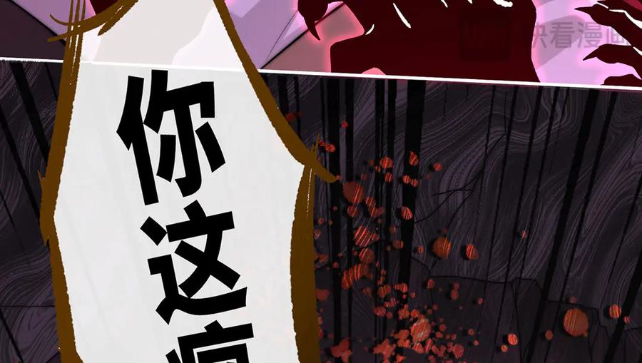 《罗斯玛丽的苏醒》08 在豌豆园中长眠吧 第115页