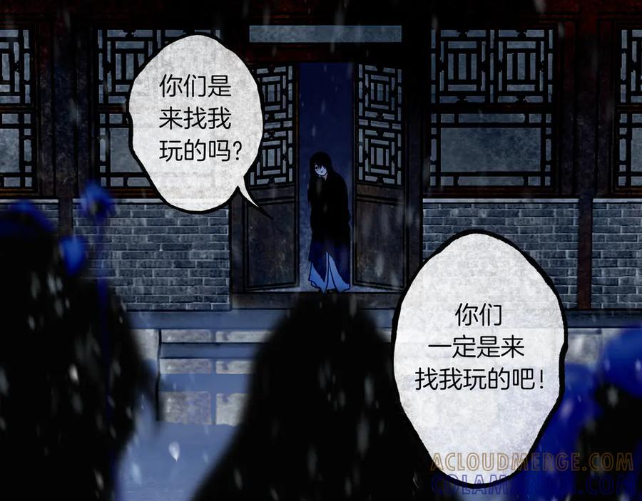 《仙槎记》2.初寒 第121页