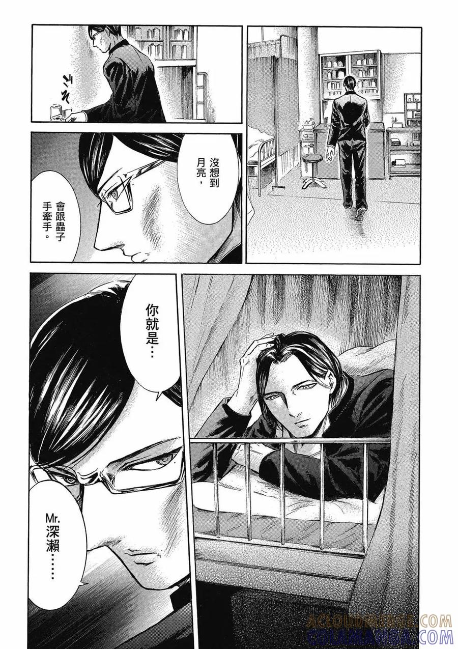 《在下坂本，有何贵干？》第04卷 第217页