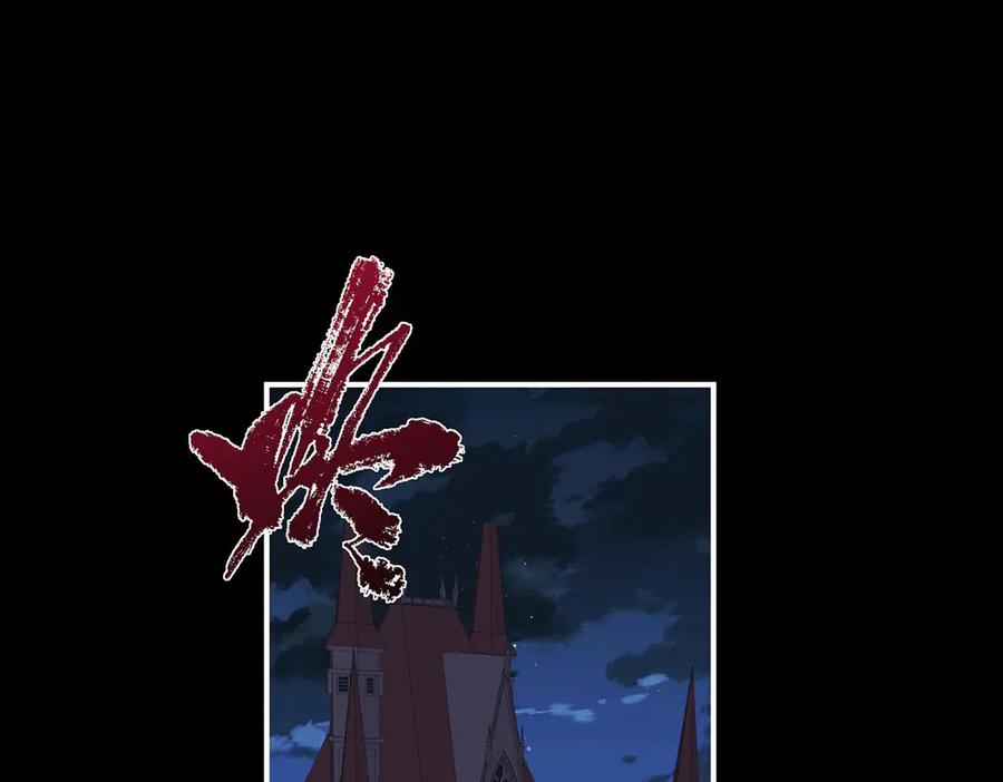 《罗斯玛丽的苏醒》08 在豌豆园中长眠吧 第108页