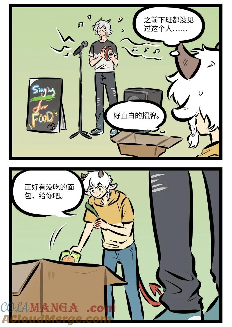 1031万圣街 第885话 卖唱 第2页