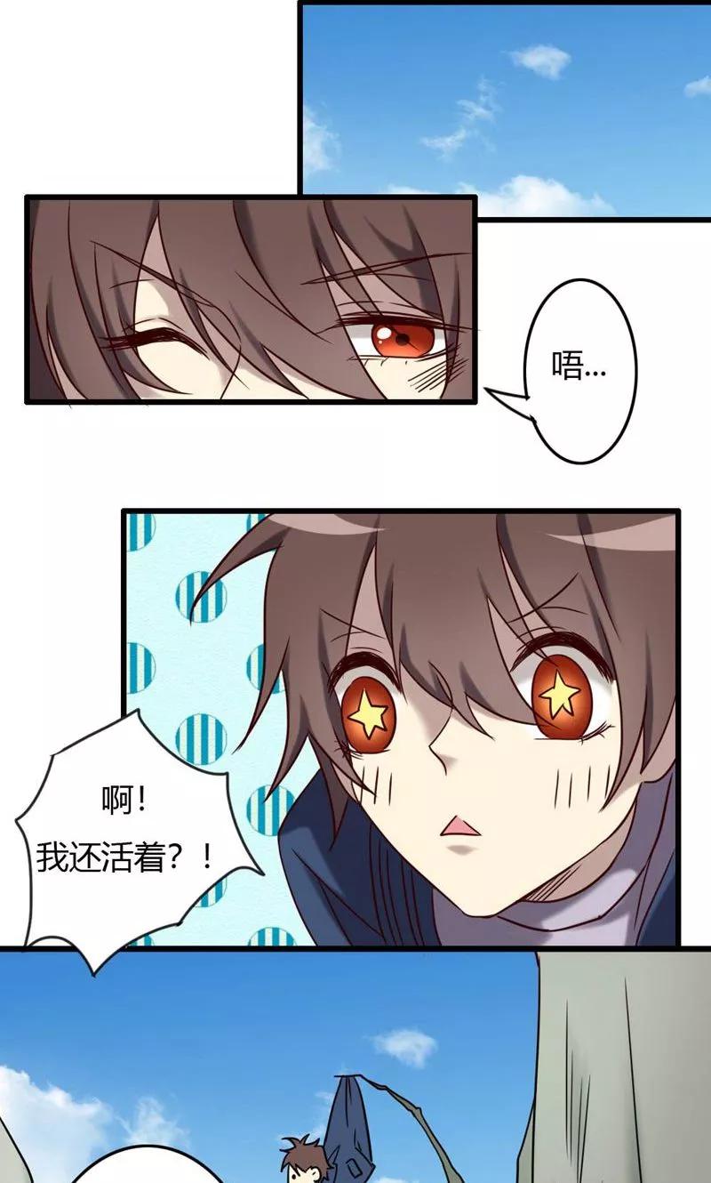《驱魔辅导员》第91话 不可能放手的 第22页