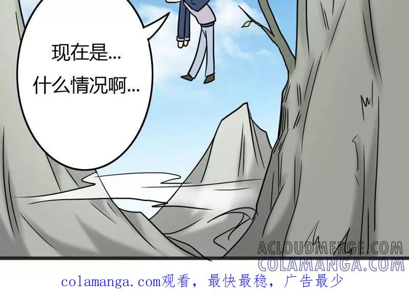 《驱魔辅导员》第91话 不可能放手的 第23页