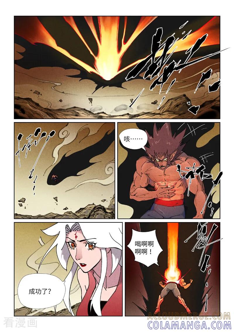 妖神记 第504话2 万里河山图大战 第5页