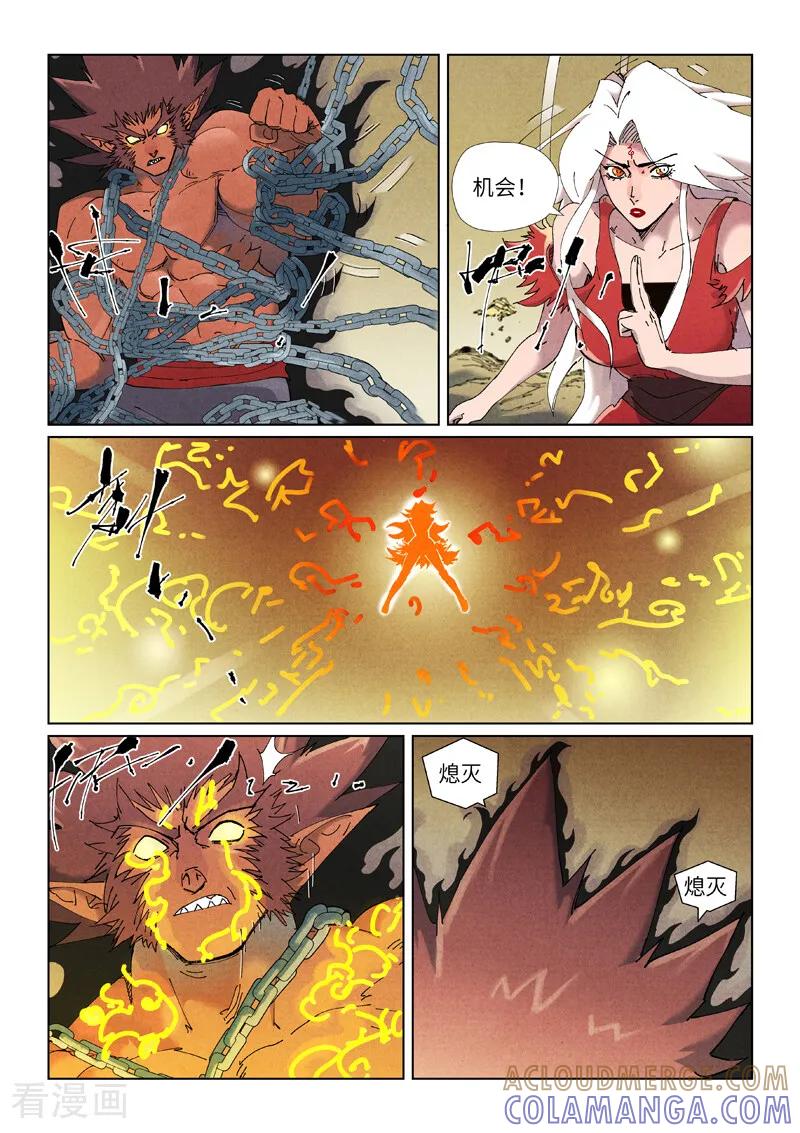 妖神记 第504话2 万里河山图大战 第2页