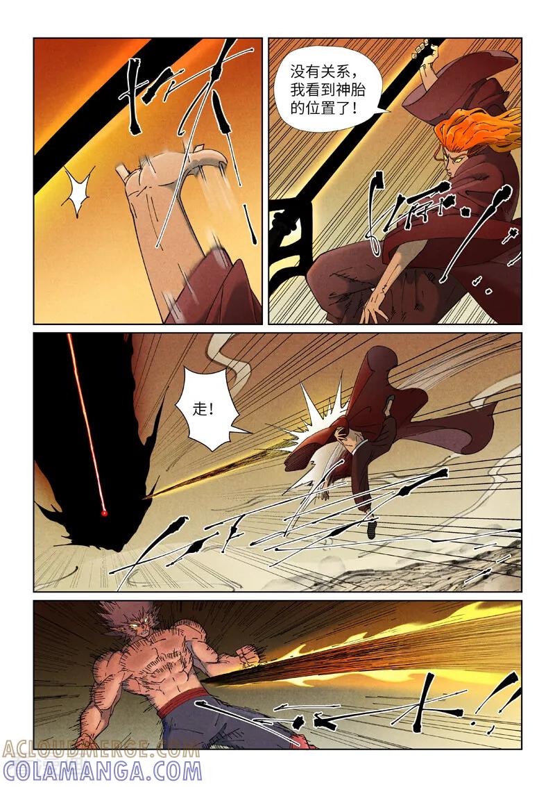 妖神记 第504话2 万里河山图大战 第4页