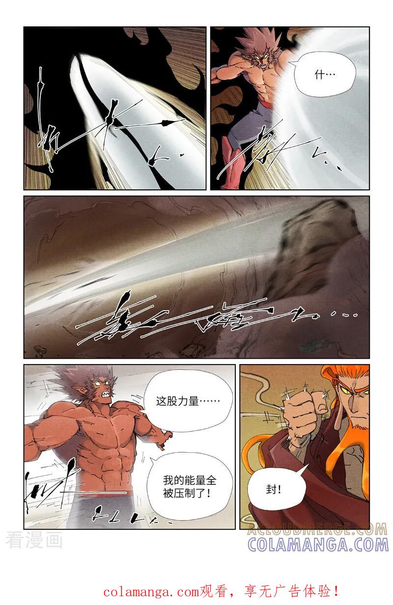 妖神记 第504话2 万里河山图大战 第9页