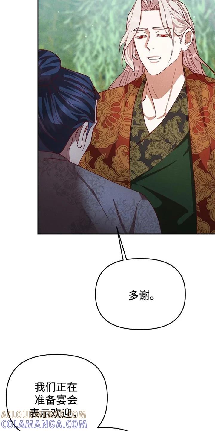 《陆地灵药》第94章：【第二季】如你所愿 第27页