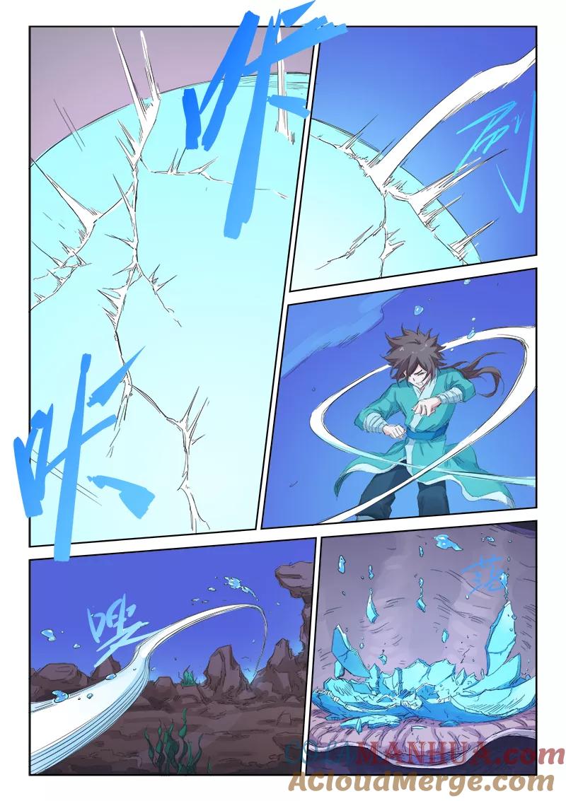 《星武神诀》第94话 第6页