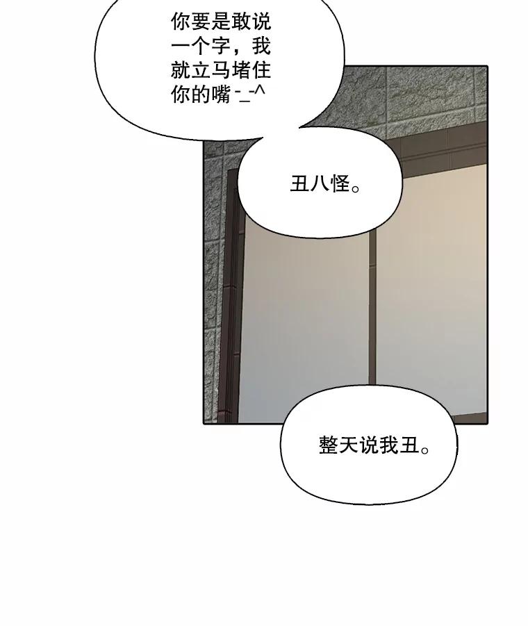 《网络小说出逃记》95.与郑多慧交锋 第48页