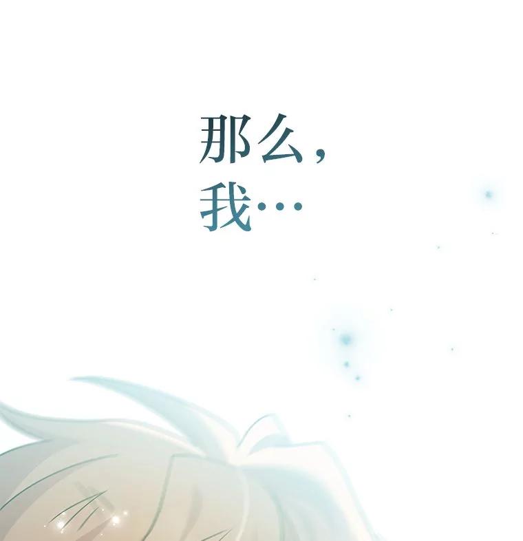 《小说里的叛逆路人甲》96.蕾切尔搬救兵 第136页