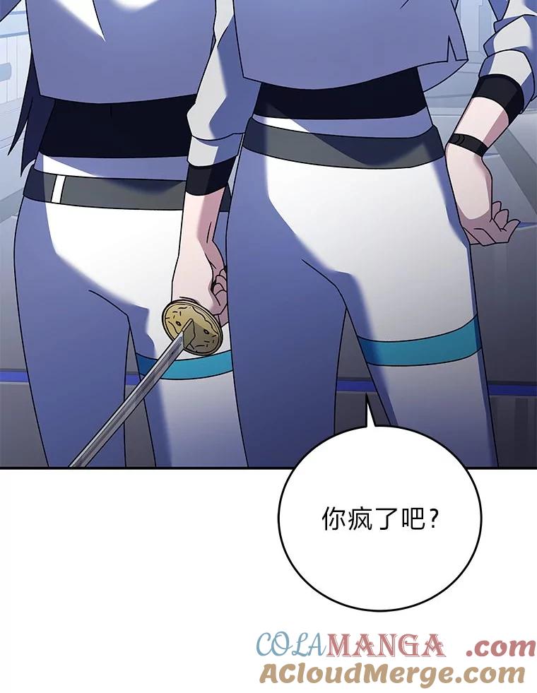 《小说里的叛逆路人甲》96.蕾切尔搬救兵 第37页