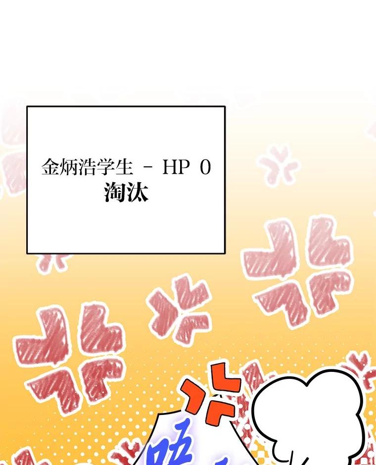 《小说里的叛逆路人甲》96.蕾切尔搬救兵 第104页
