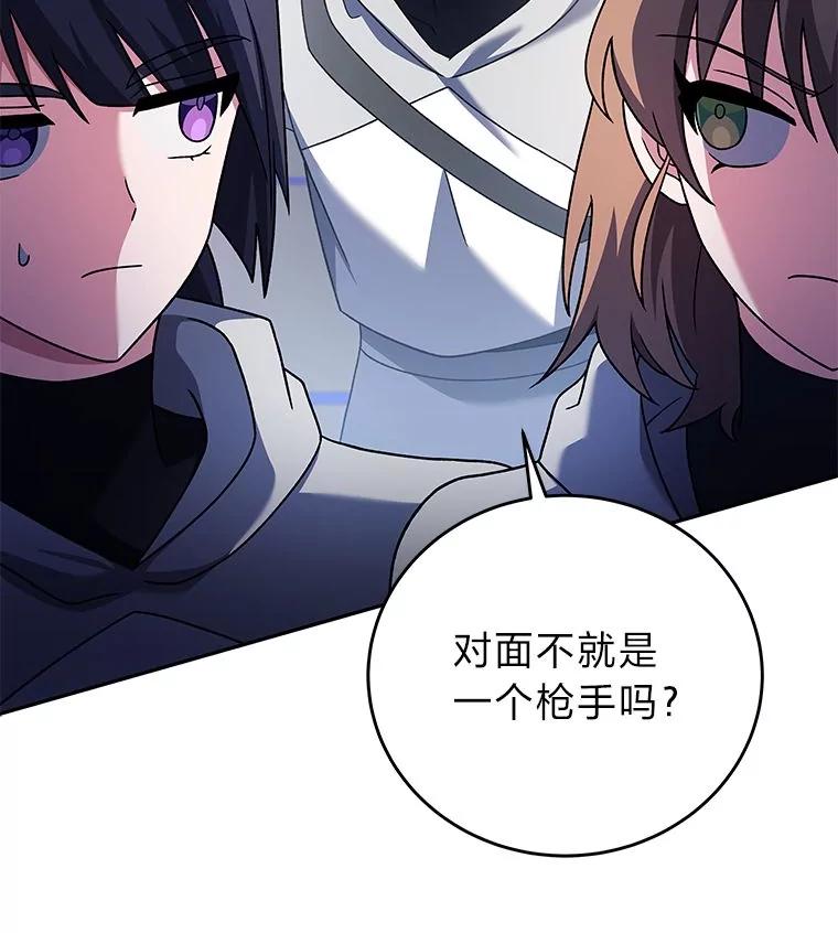 《小说里的叛逆路人甲》96.蕾切尔搬救兵 第47页