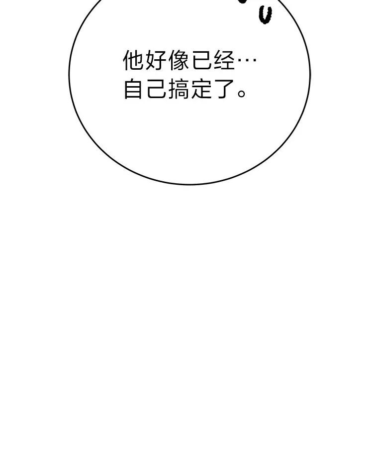 《小说里的叛逆路人甲》96.蕾切尔搬救兵 第186页
