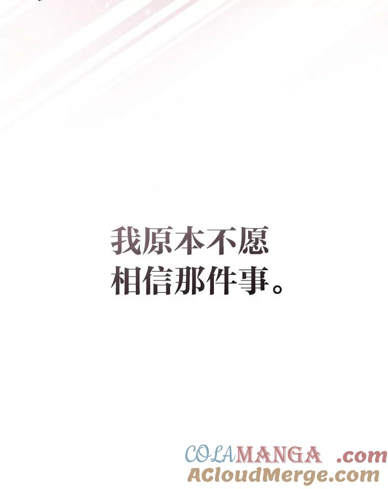 《小说里的叛逆路人甲》96.蕾切尔搬救兵 第125页