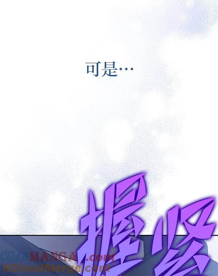 《小说里的叛逆路人甲》96.蕾切尔搬救兵 第161页