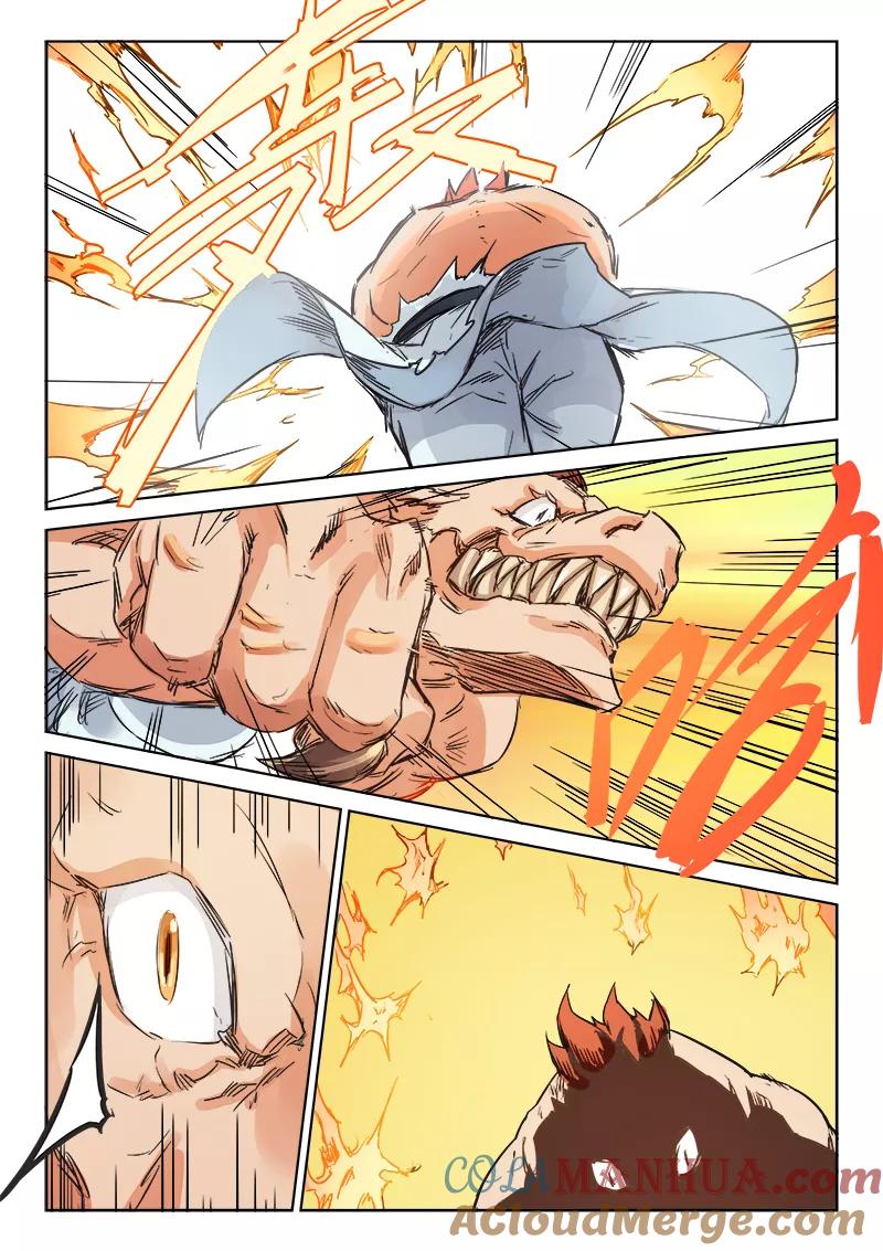 《星武神诀》第97话 第8页