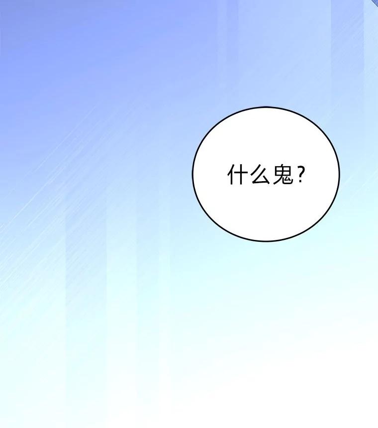 《小说里的叛逆路人甲》96.蕾切尔搬救兵 第174页