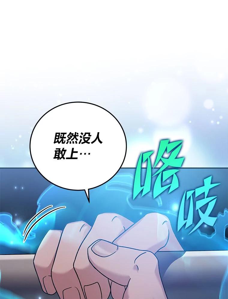 《小说里的叛逆路人甲》96.蕾切尔搬救兵 第48页