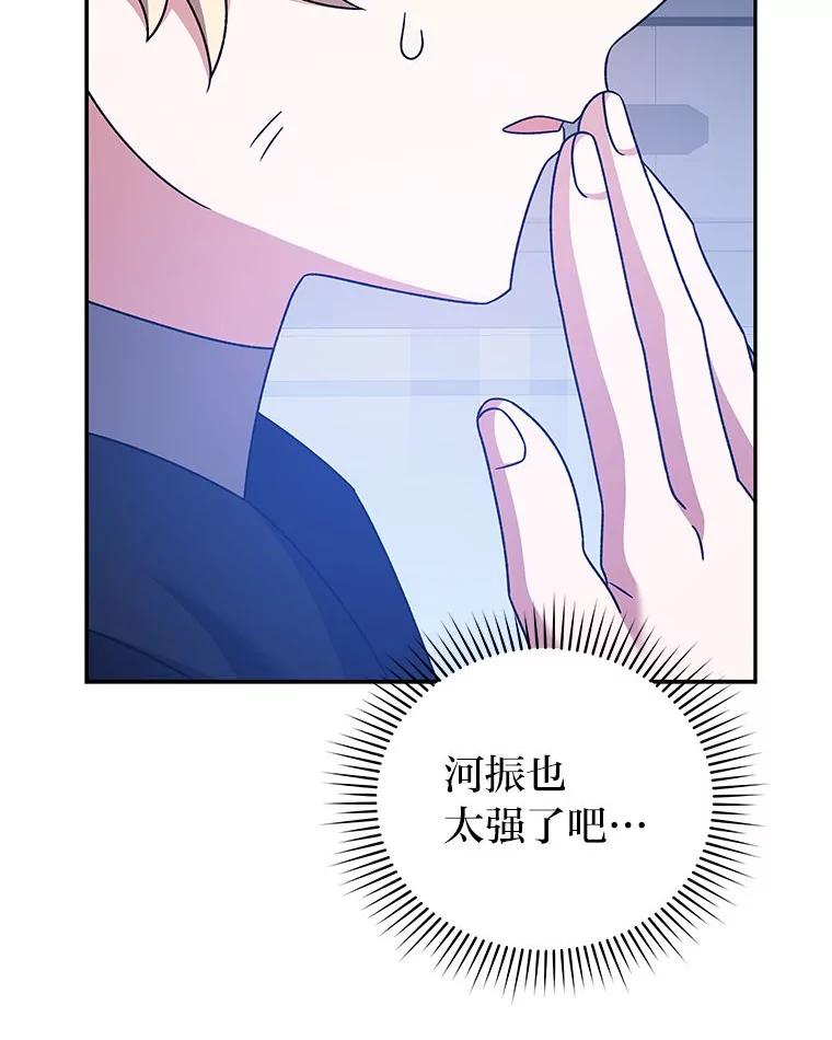 《小说里的叛逆路人甲》96.蕾切尔搬救兵 第188页